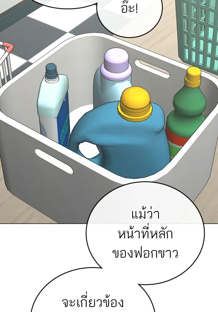 Reality Quest - หน้า 7