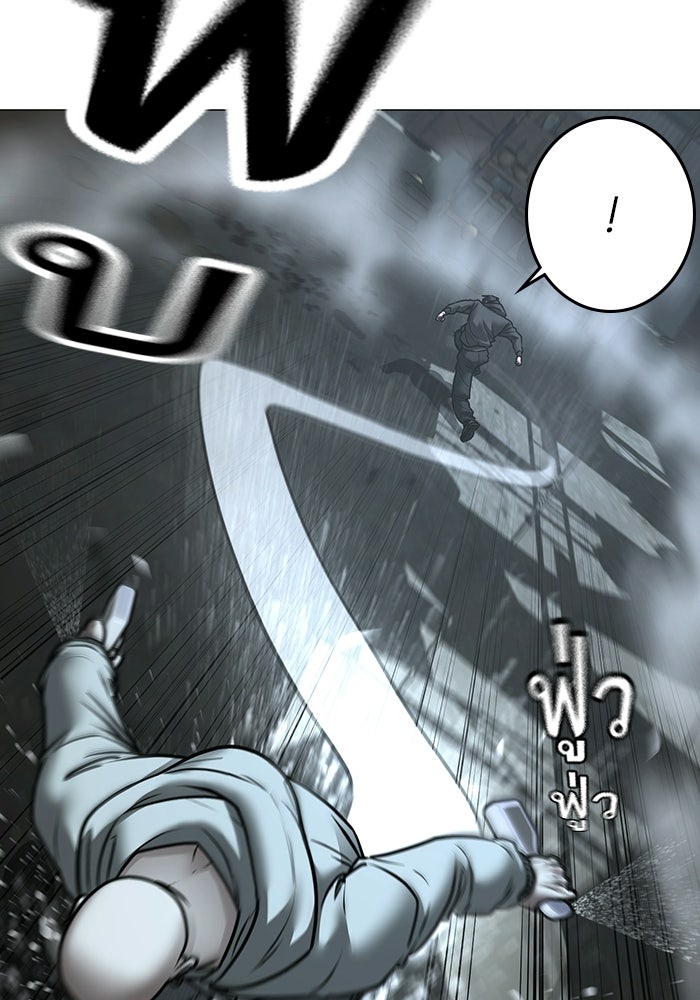 Reality Quest - หน้า 73