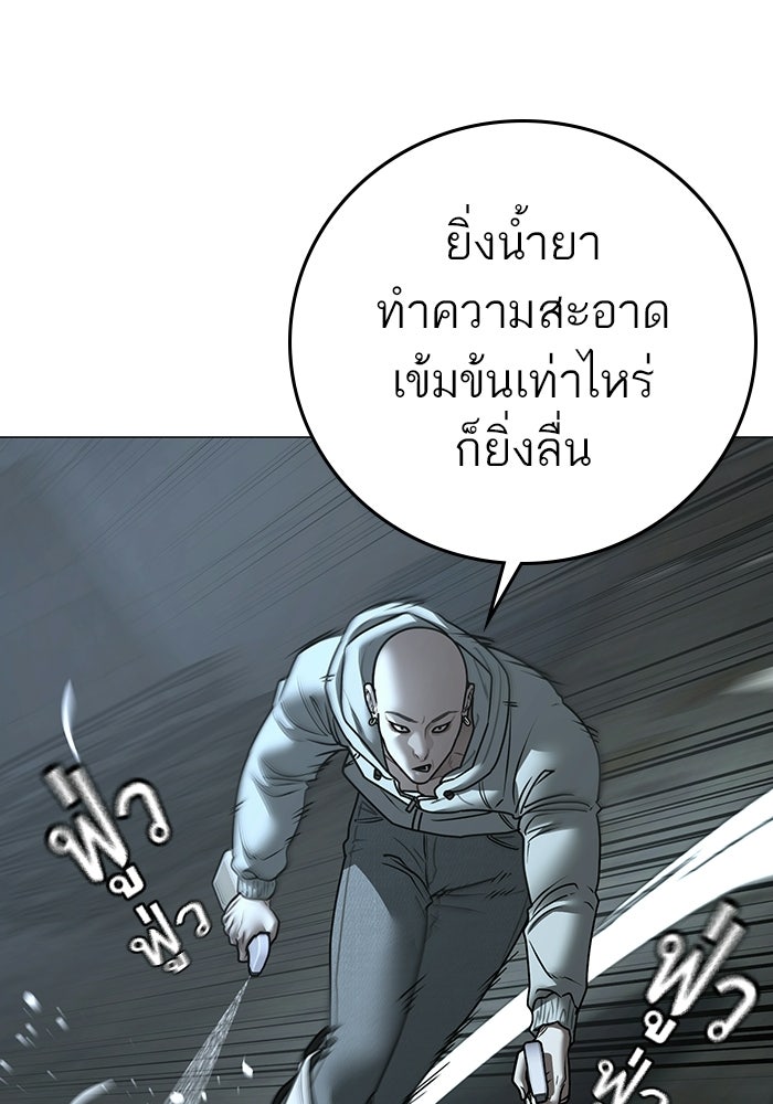Reality Quest - หน้า 75