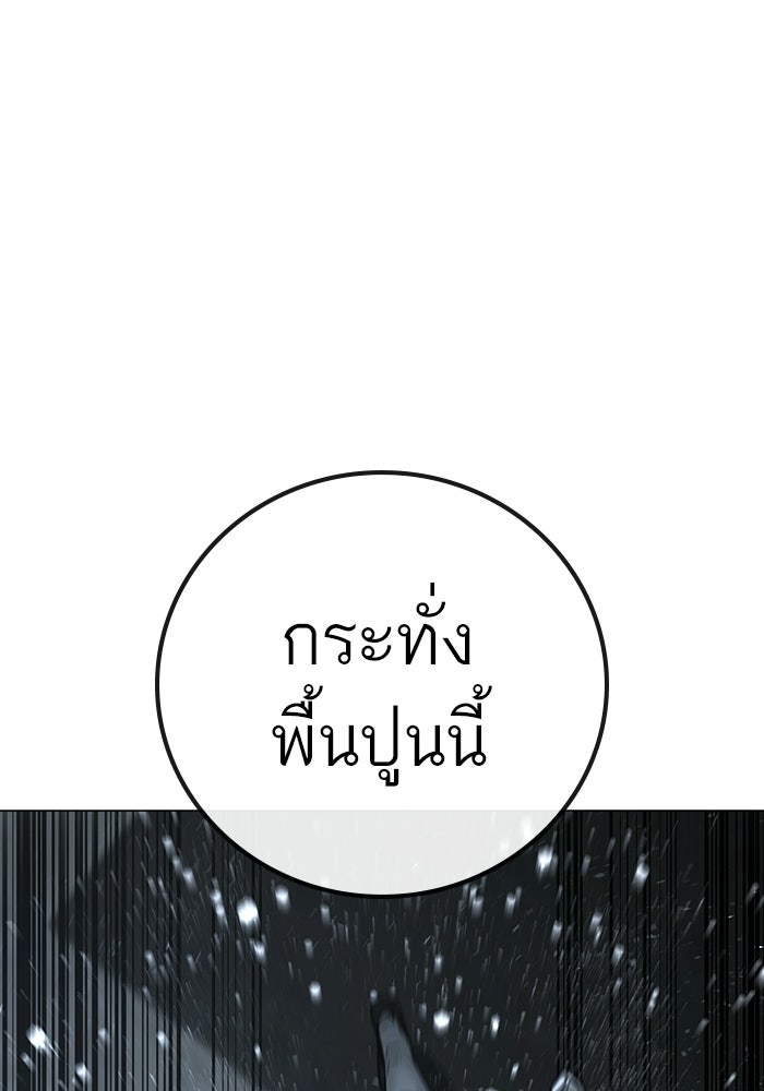 Reality Quest - หน้า 77