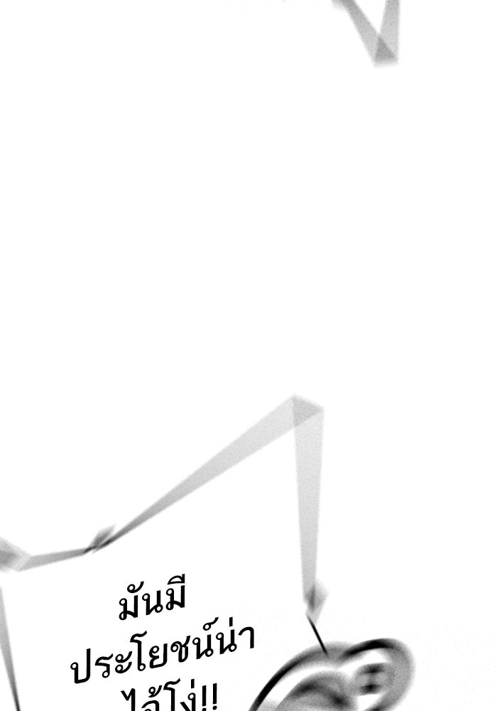 Reality Quest - หน้า 85