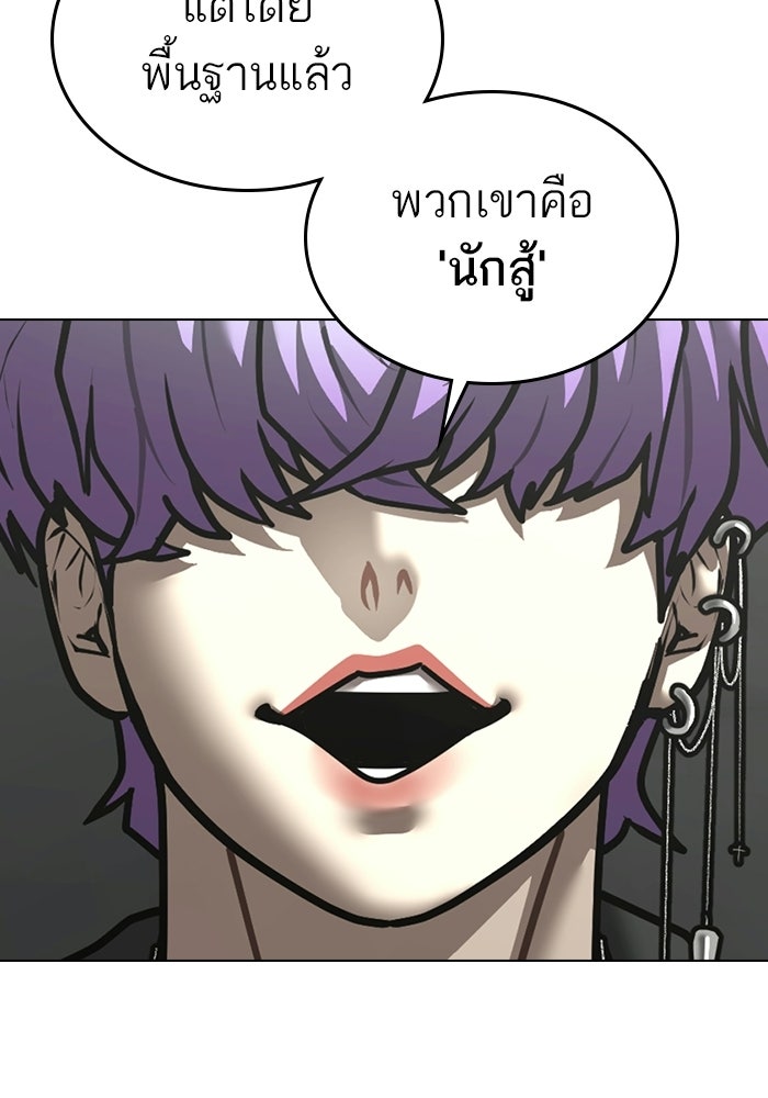 Reality Quest - หน้า 9