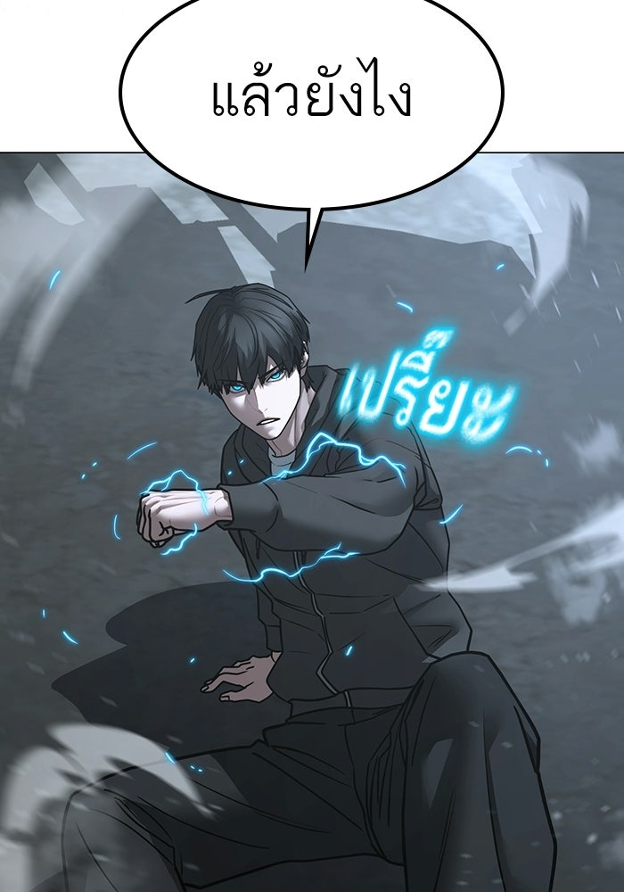 Reality Quest - หน้า 92