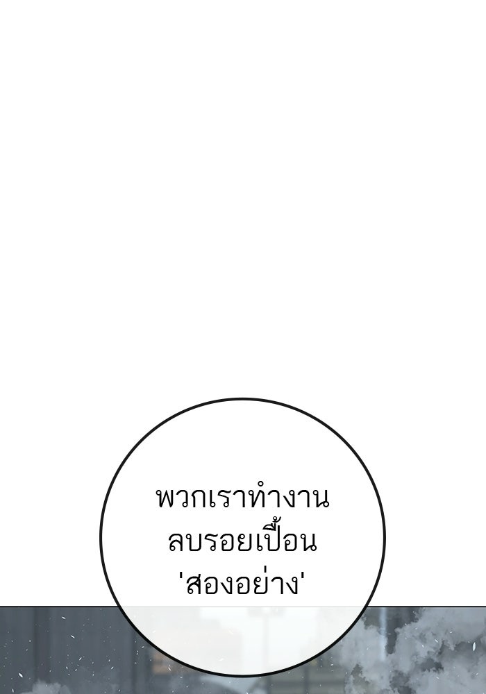 Reality Quest - หน้า 10