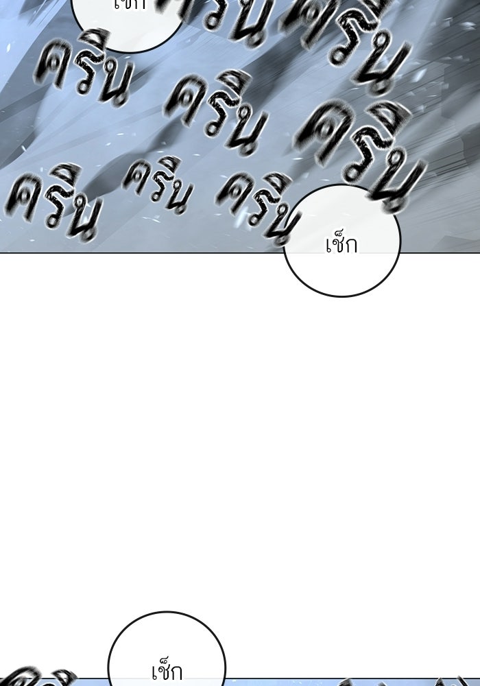 Reality Quest - หน้า 103