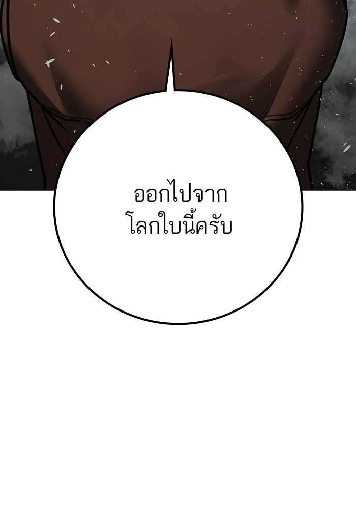 Reality Quest - หน้า 12