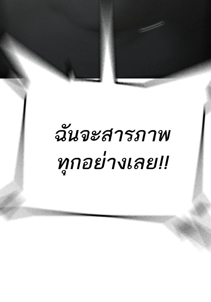 Reality Quest - หน้า 153