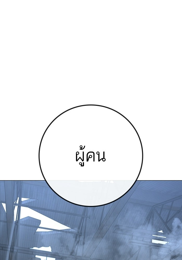 Reality Quest - หน้า 16