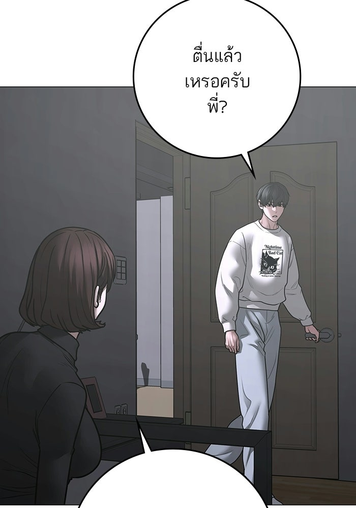 Reality Quest - หน้า 161