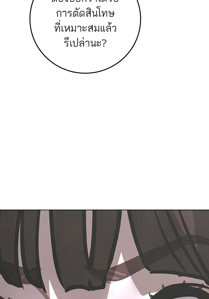 Reality Quest - หน้า 166