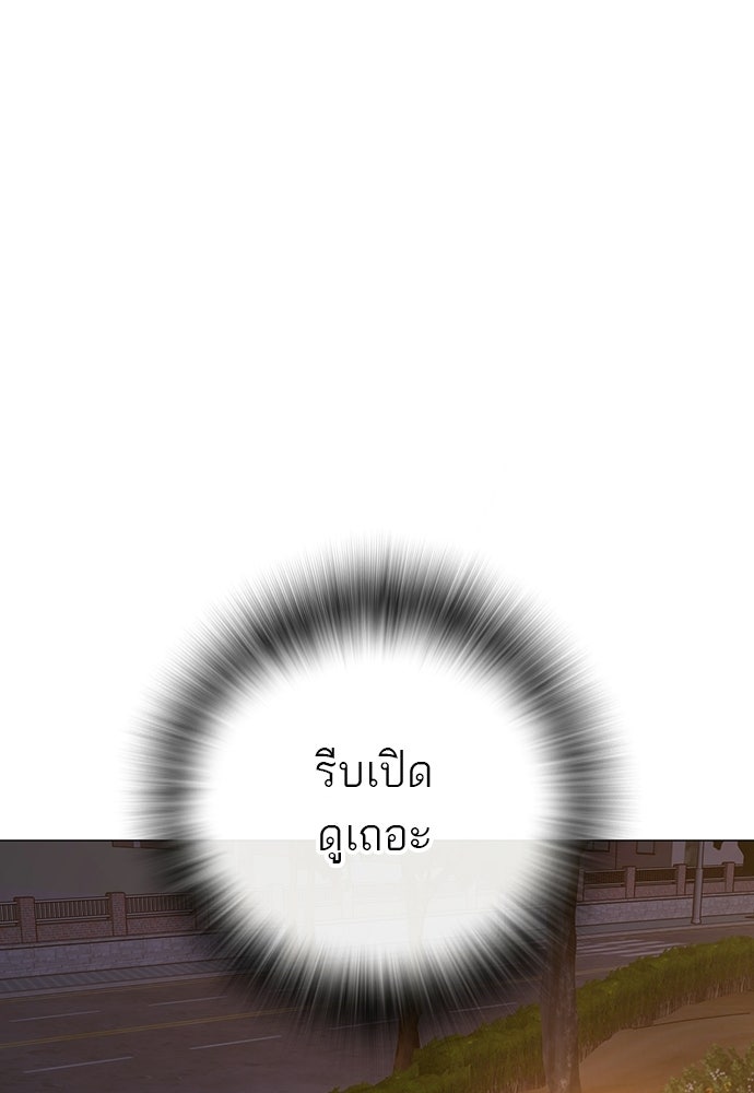 Reality Quest - หน้า 192