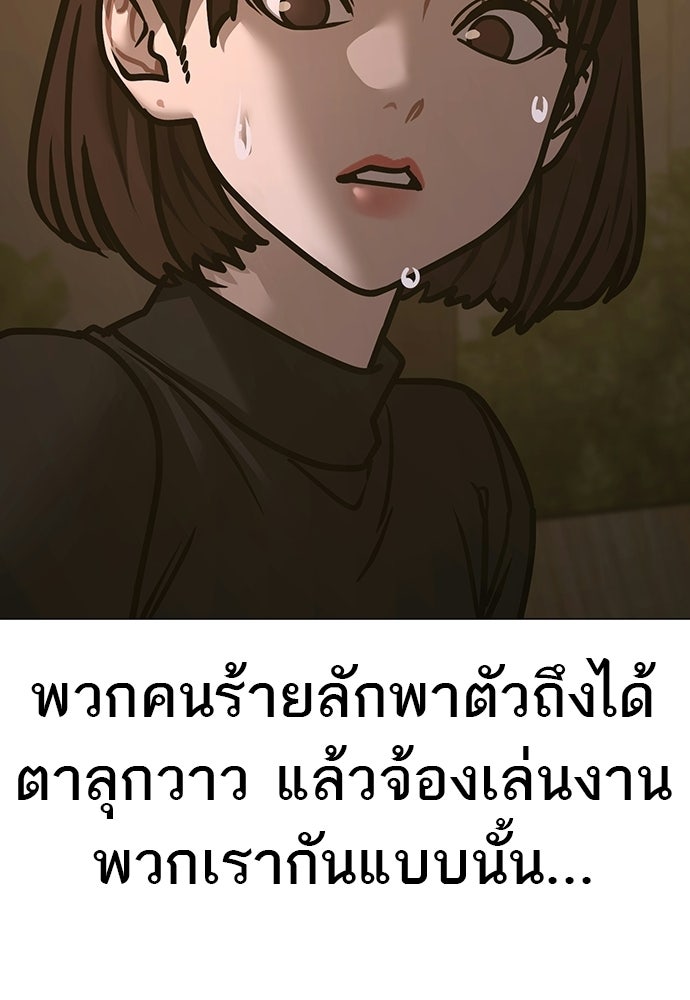 Reality Quest - หน้า 199