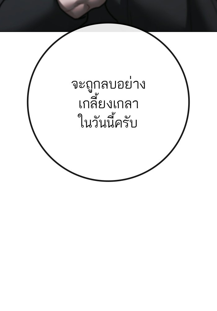 Reality Quest - หน้า 20