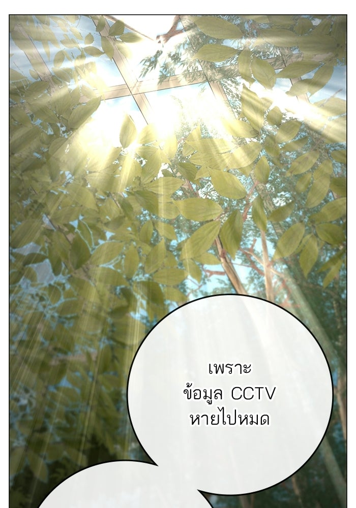 Reality Quest - หน้า 24