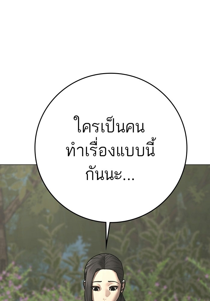 Reality Quest - หน้า 30