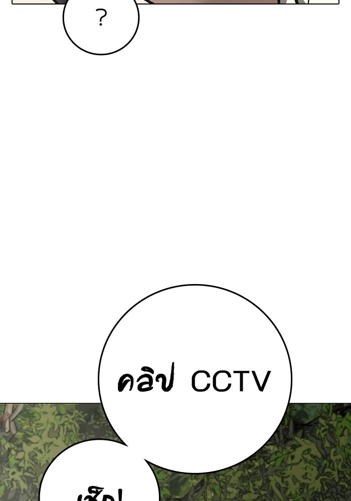 Reality Quest - หน้า 35