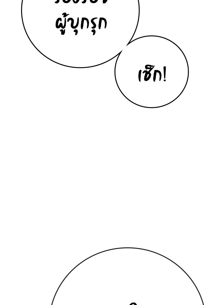 Reality Quest - หน้า 37