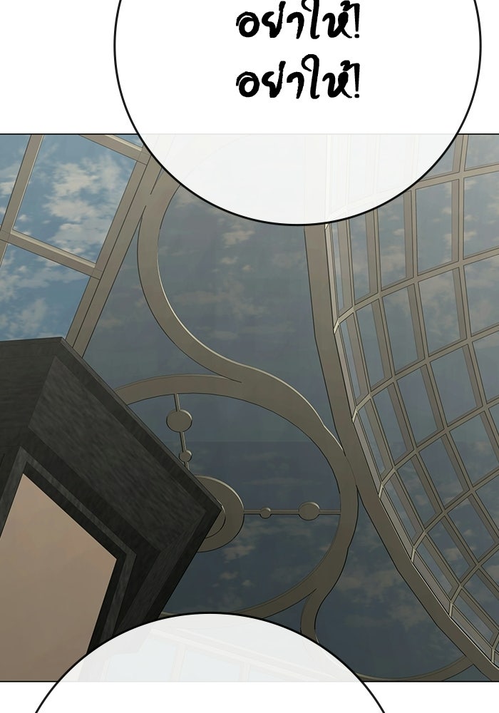 Reality Quest - หน้า 38