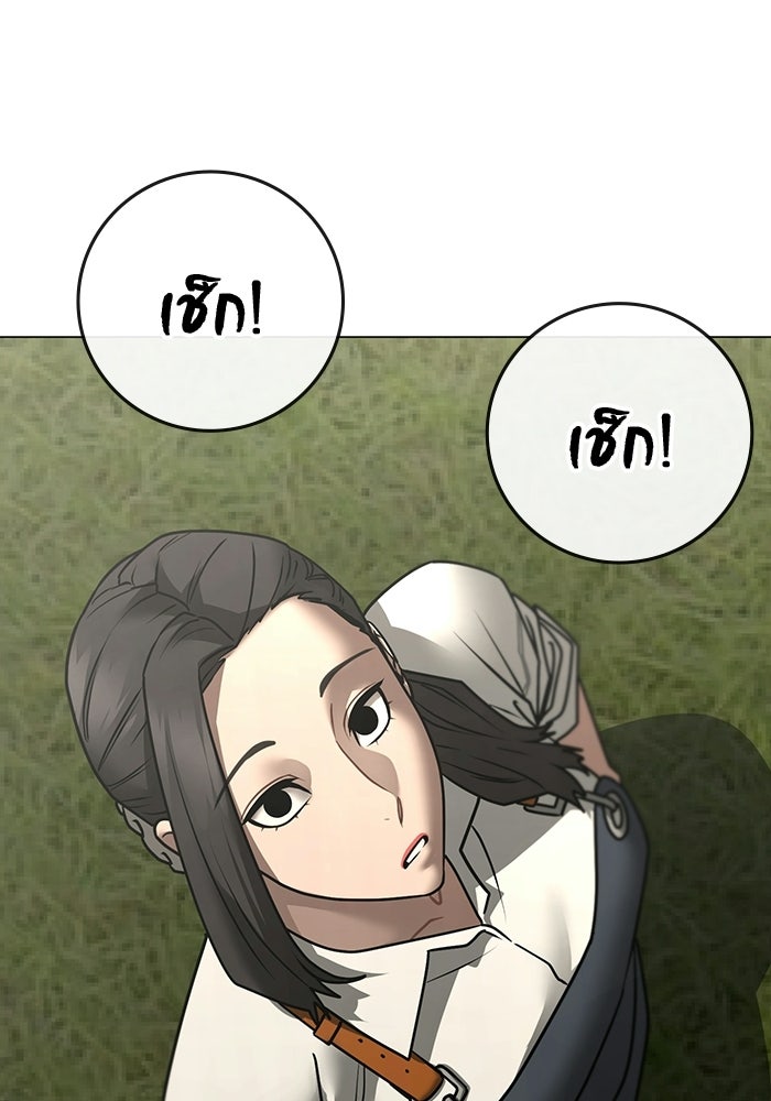Reality Quest - หน้า 40
