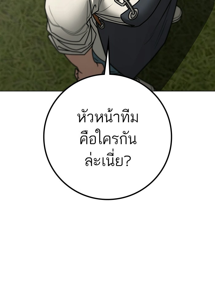 Reality Quest - หน้า 41
