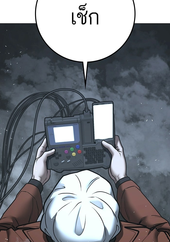 Reality Quest - หน้า 44