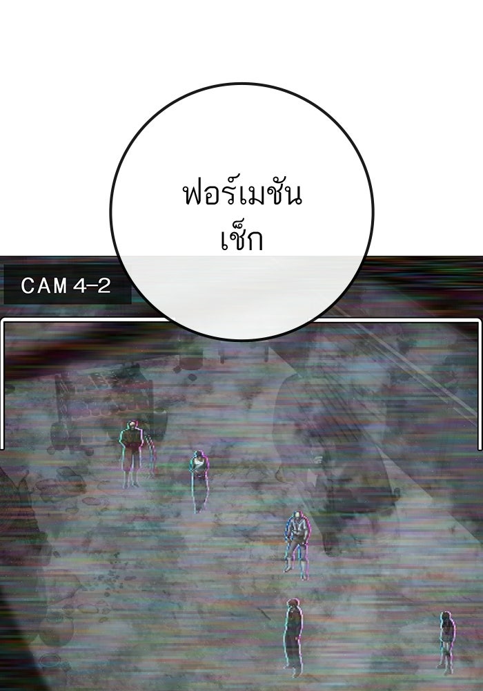 Reality Quest - หน้า 47