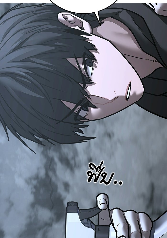 Reality Quest - หน้า 56