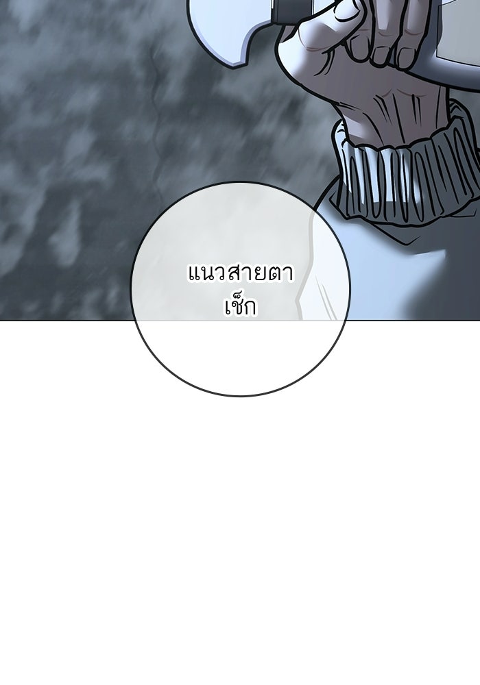 Reality Quest - หน้า 57