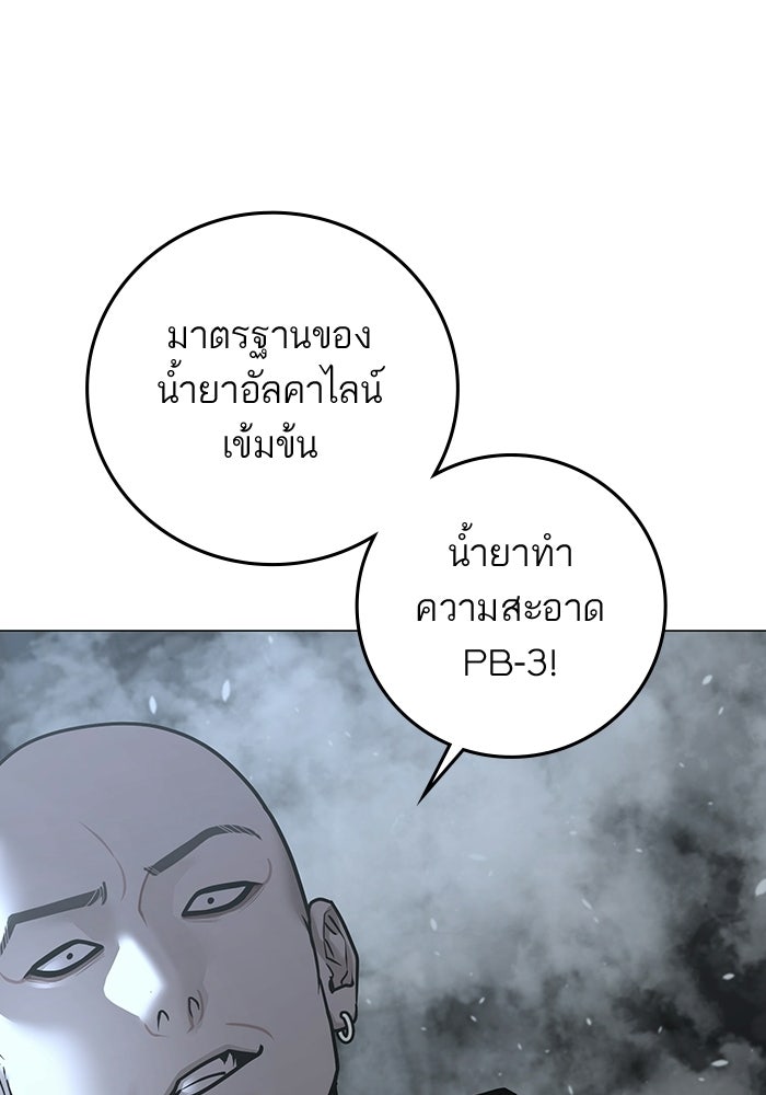 Reality Quest - หน้า 60