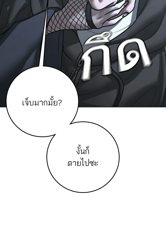 Reality Quest - หน้า 63