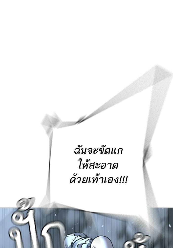 Reality Quest - หน้า 64