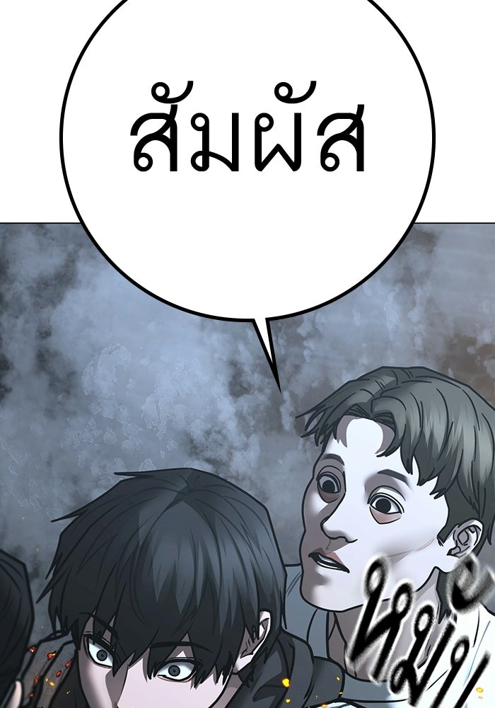 Reality Quest - หน้า 84