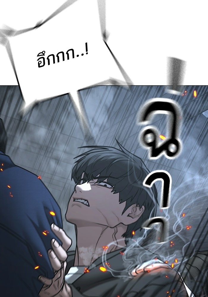 Reality Quest - หน้า 86