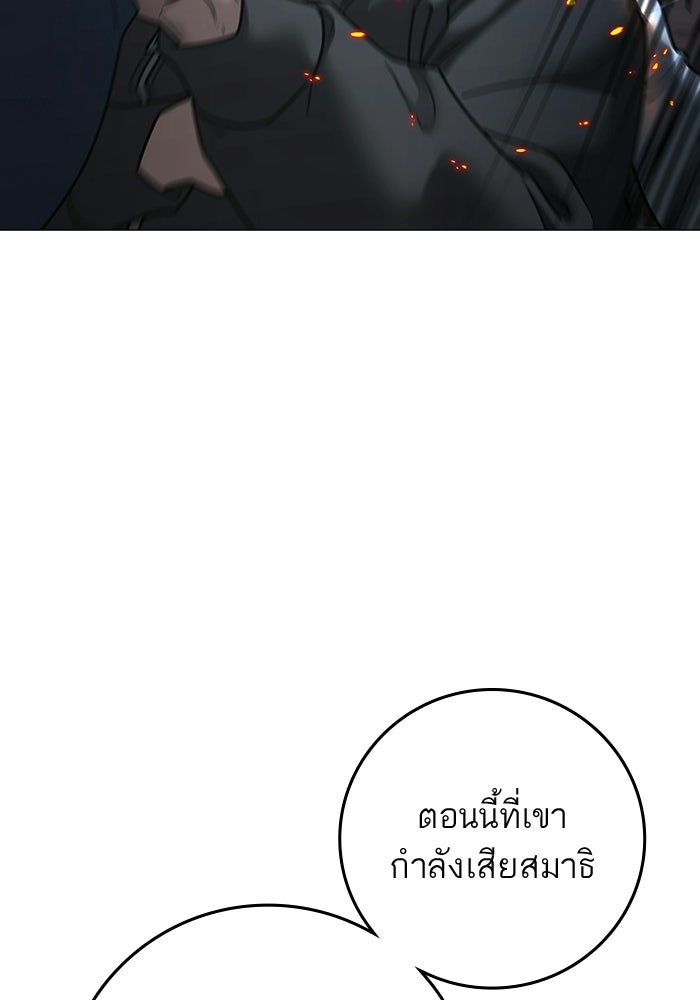 Reality Quest - หน้า 87
