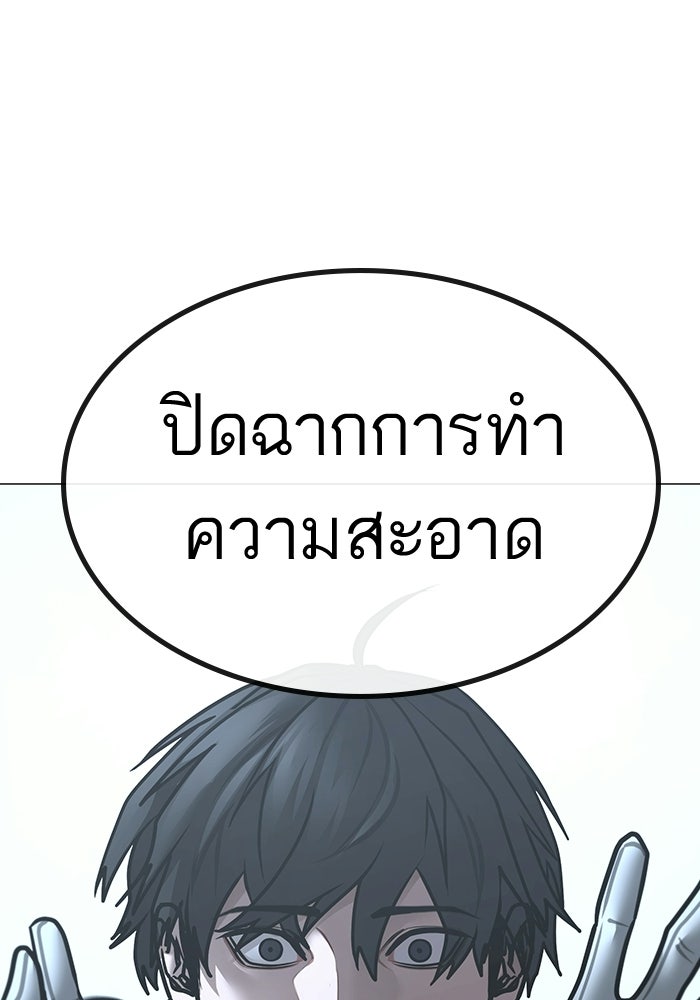 Reality Quest - หน้า 96