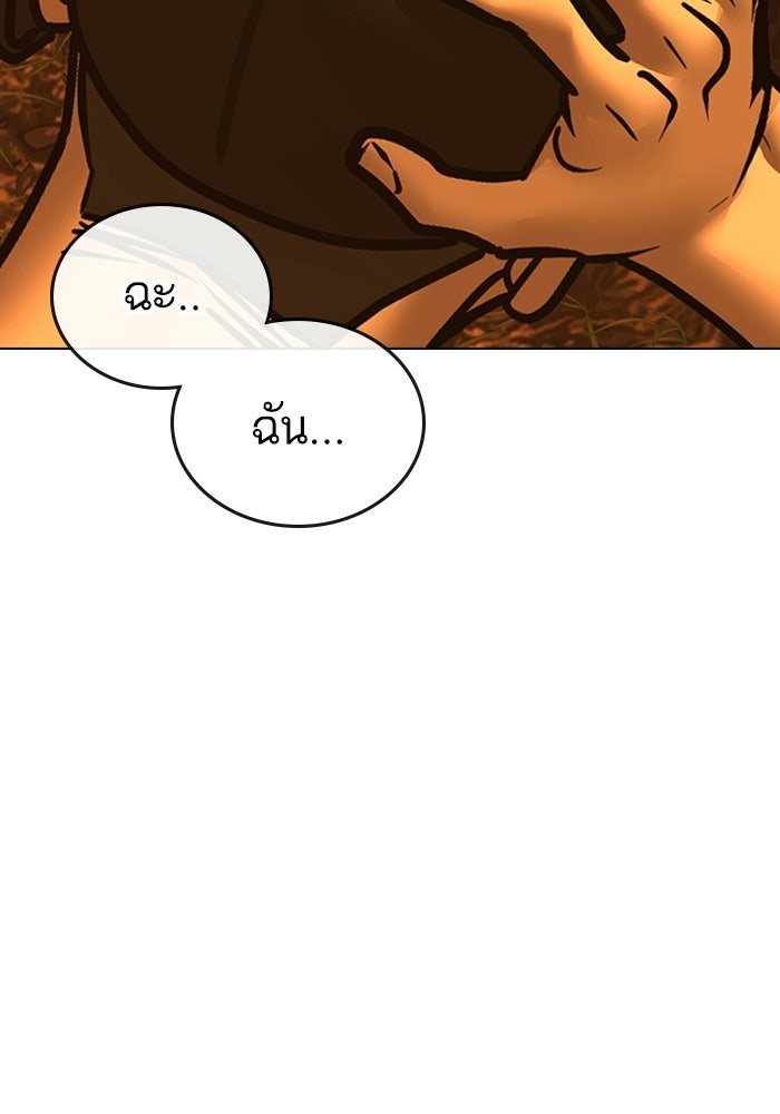 Reality Quest - หน้า 124