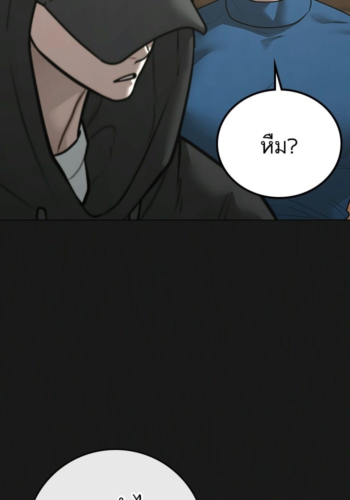 Reality Quest - หน้า 129