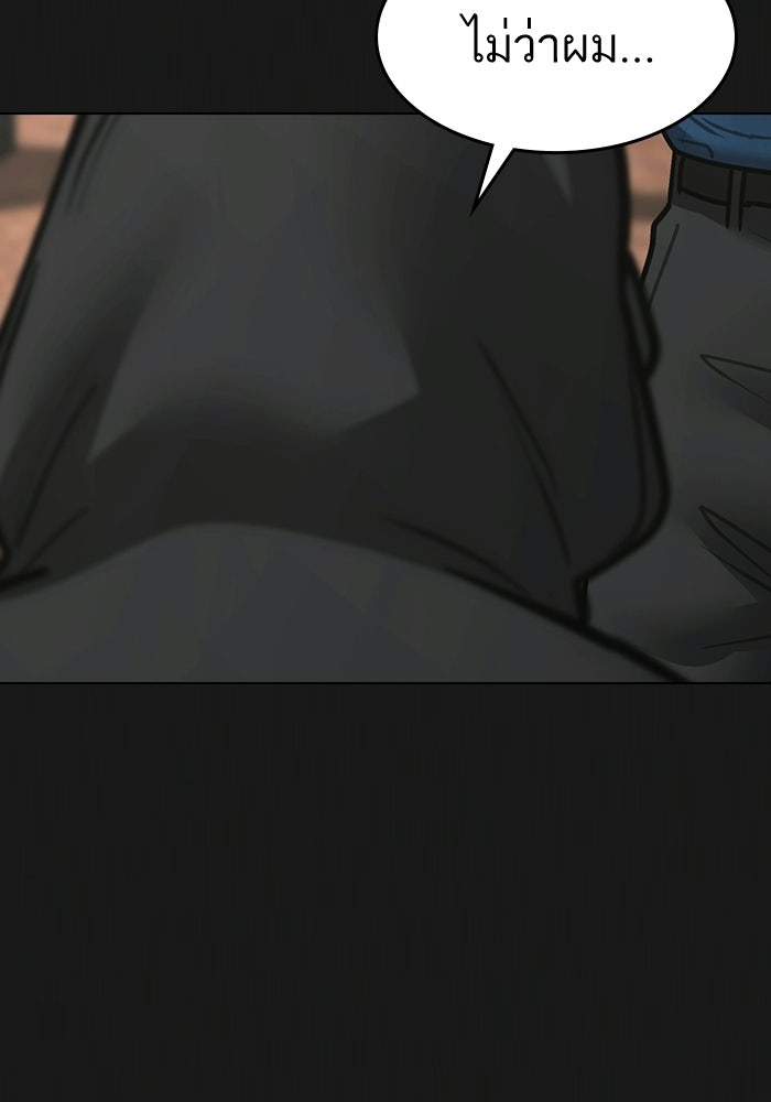 Reality Quest - หน้า 142