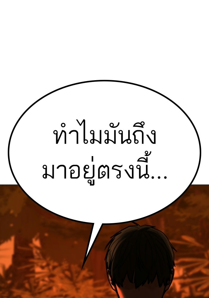 Reality Quest - หน้า 166