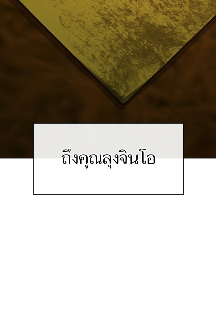 Reality Quest - หน้า 175