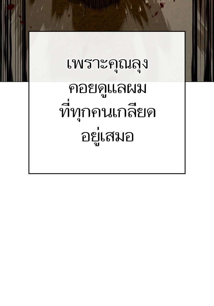 Reality Quest - หน้า 178