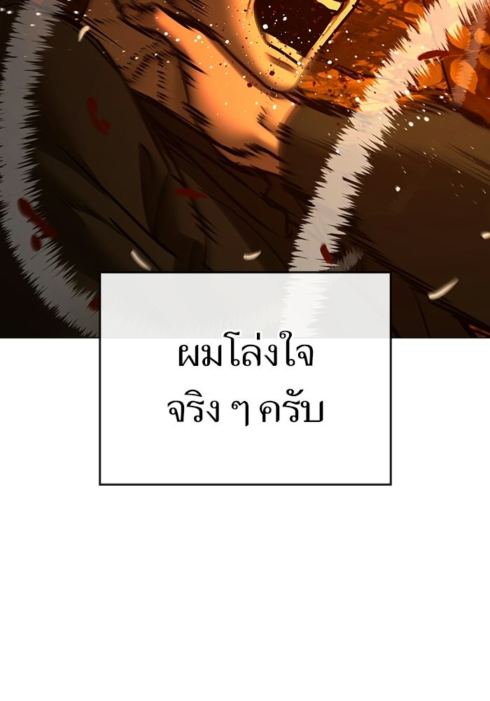 Reality Quest - หน้า 191