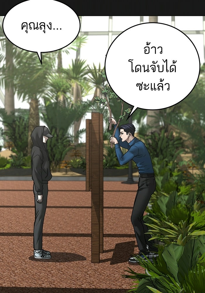 Reality Quest - หน้า 30