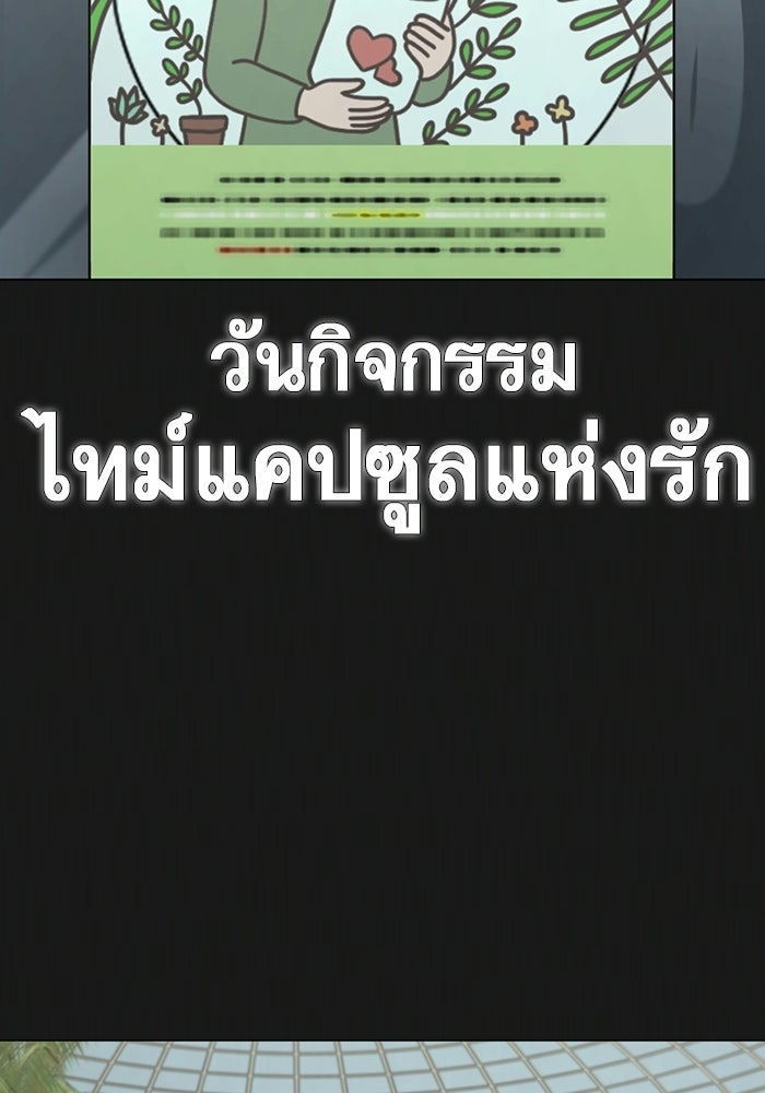 Reality Quest - หน้า 4