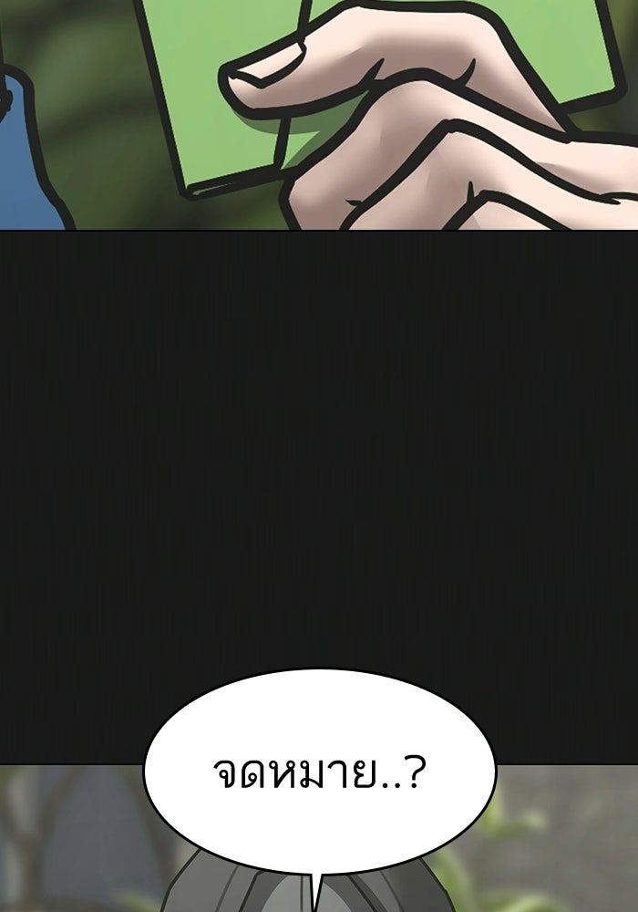 Reality Quest - หน้า 44