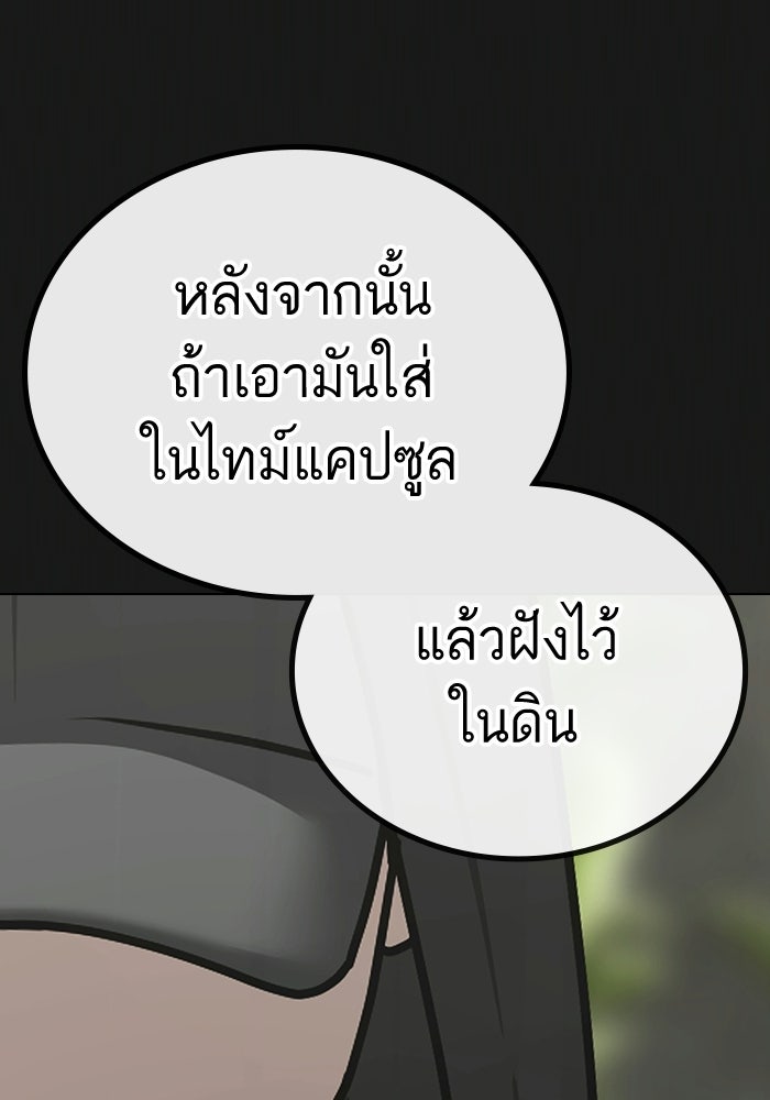 Reality Quest - หน้า 47