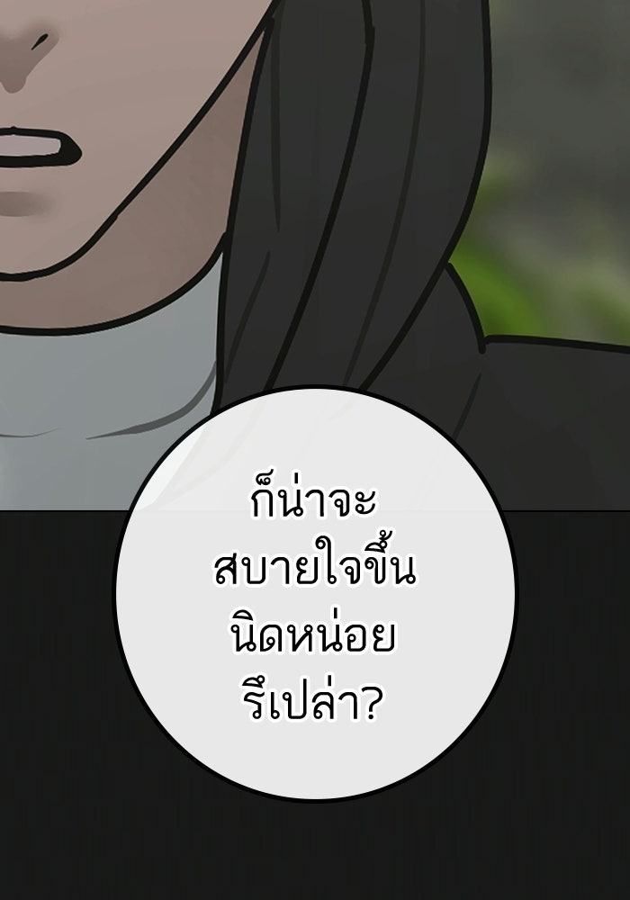 Reality Quest - หน้า 48
