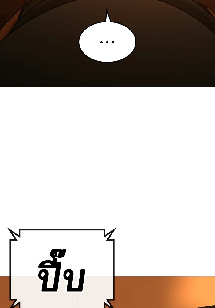 Reality Quest - หน้า 63