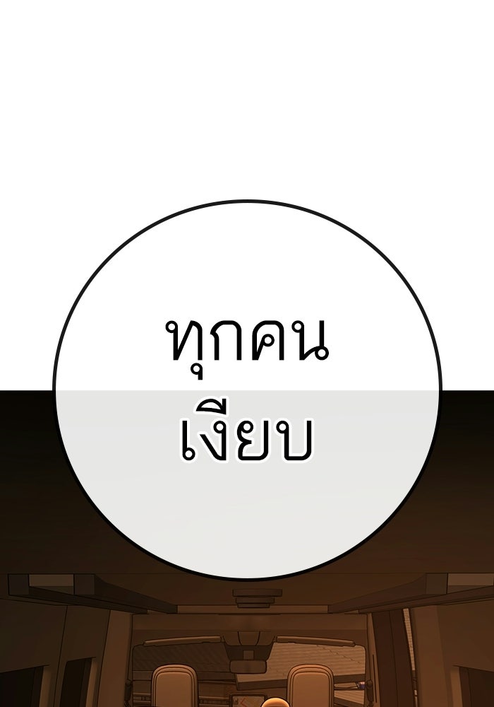 Reality Quest - หน้า 65