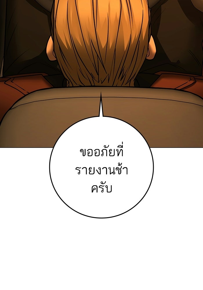 Reality Quest - หน้า 69